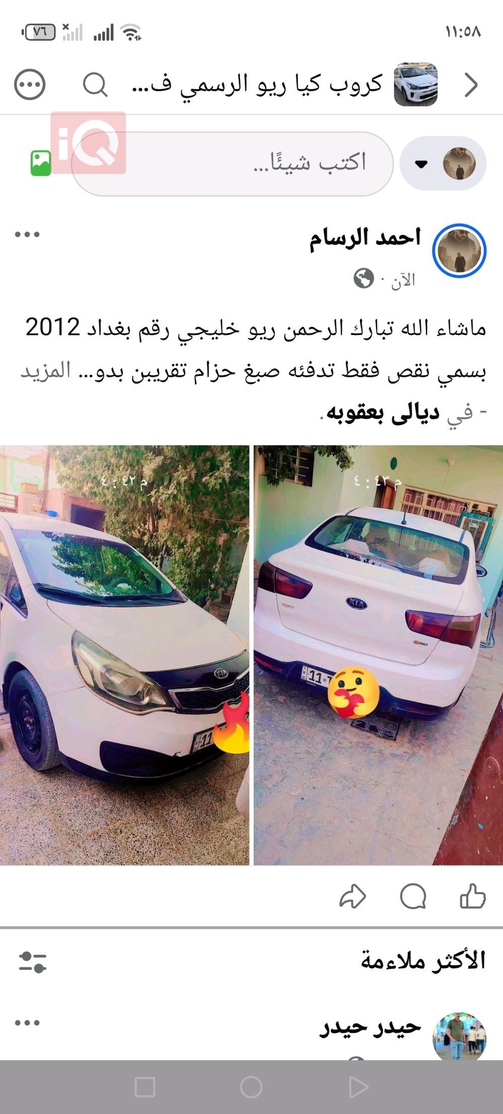Kia Rio